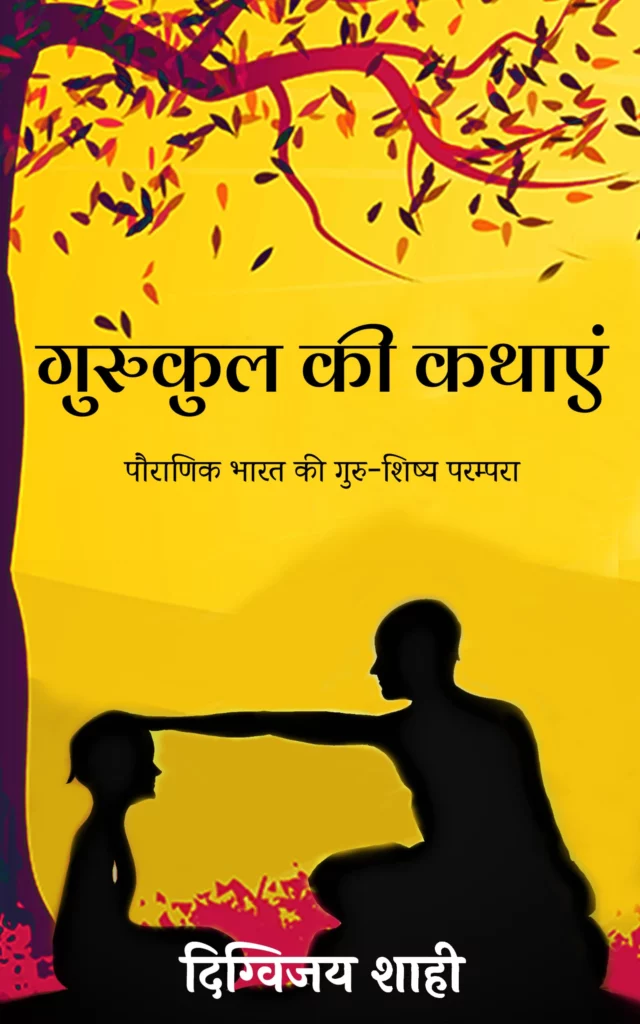 Gurukul Tales - Teacher-Student Stories from Ancient India